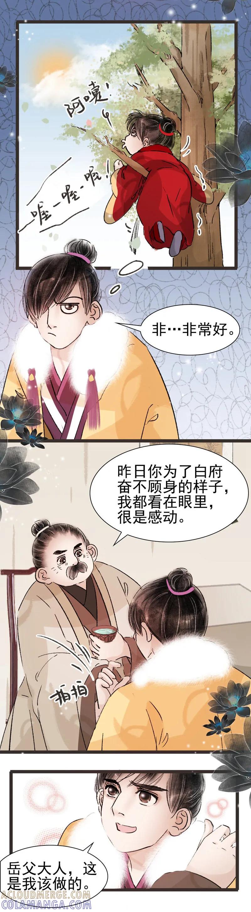 第46话-非典型女配-阿里文学（第5张）