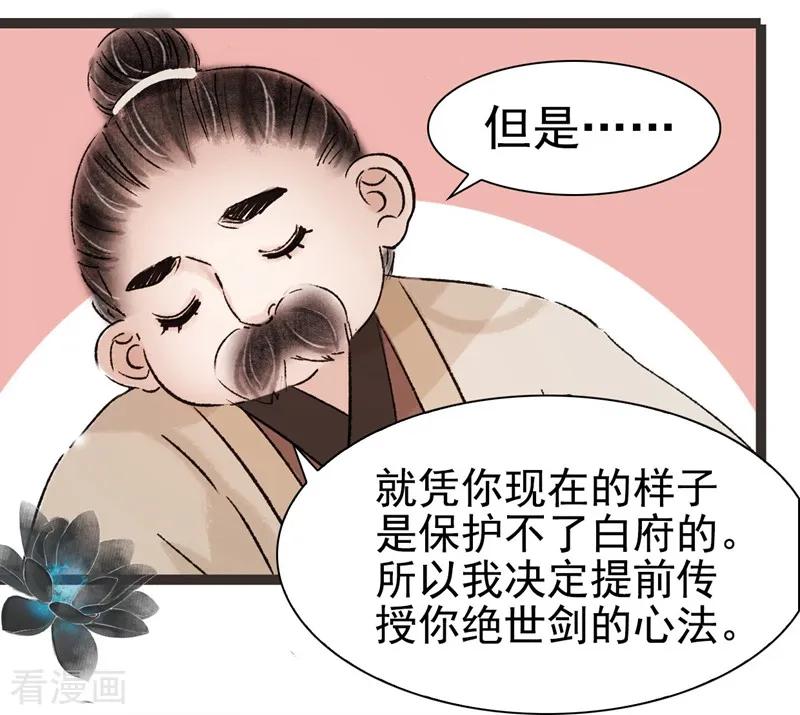 第46话-非典型女配-阿里文学（第6张）