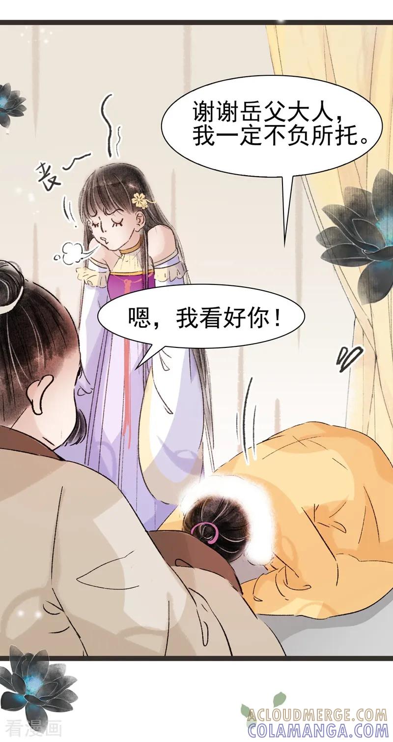 第46话-非典型女配-阿里文学（第9张）