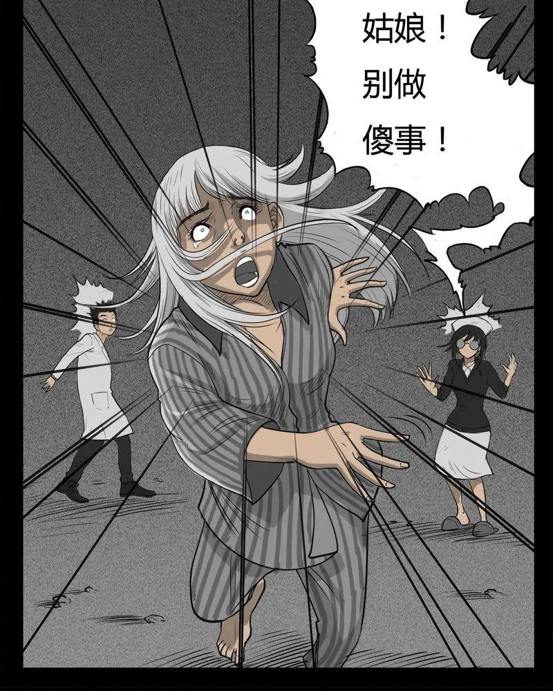 第16章：鬼婴(五)-西陵学院灵异短篇集-山绿米（第18张）