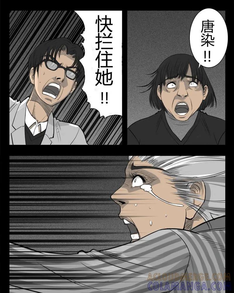 第16章：鬼婴(五)-西陵学院灵异短篇集-山绿米（第19张）