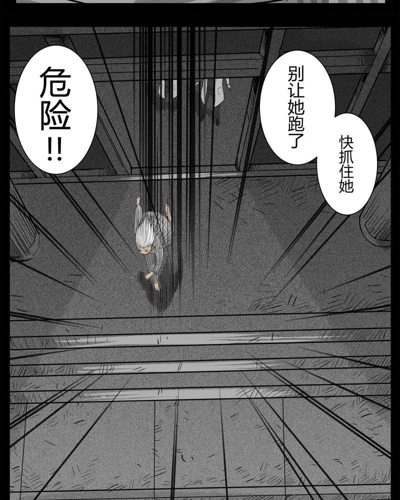 第16章：鬼婴(五)-西陵学院灵异短篇集-山绿米（第20张）
