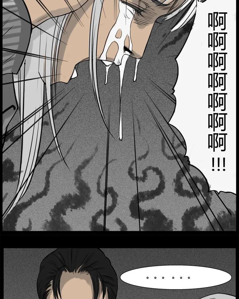 第16章：鬼婴(五)-西陵学院灵异短篇集-山绿米（第12张）