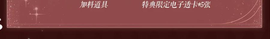 特典预热：8月21日熊熊女王驯服桀骜狼王！-名门挚爱-拈花惹笑（原著）+虎岫工作室（第12张）