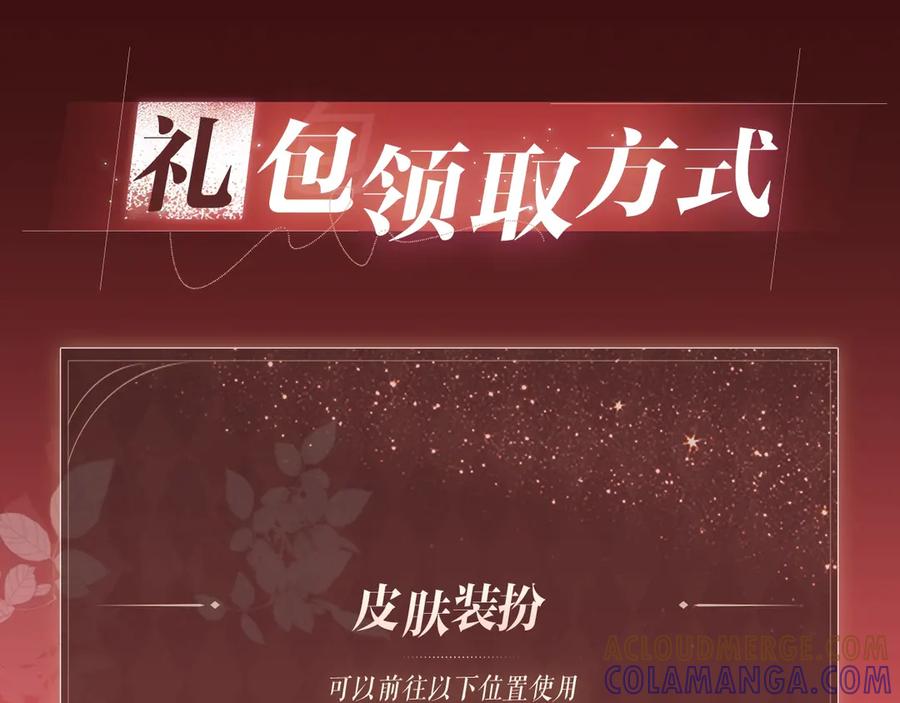 特典预热：8月21日熊熊女王驯服桀骜狼王！-名门挚爱-拈花惹笑（原著）+虎岫工作室（第13张）
