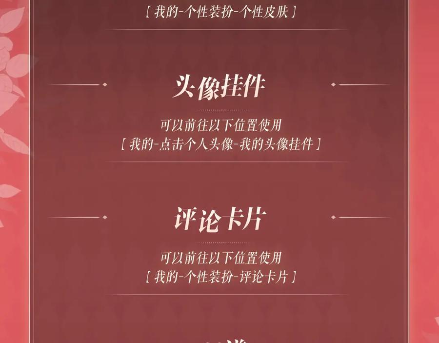 特典预热：8月21日熊熊女王驯服桀骜狼王！-名门挚爱-拈花惹笑（原著）+虎岫工作室（第14张）