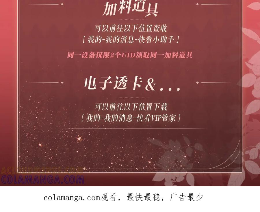 特典预热：8月21日熊熊女王驯服桀骜狼王！-名门挚爱-拈花惹笑（原著）+虎岫工作室（第15张）