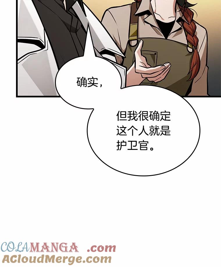 232.冒牌革命家-3-全知读者视角-Sleepy-C,UMI,sing N song（第13张）