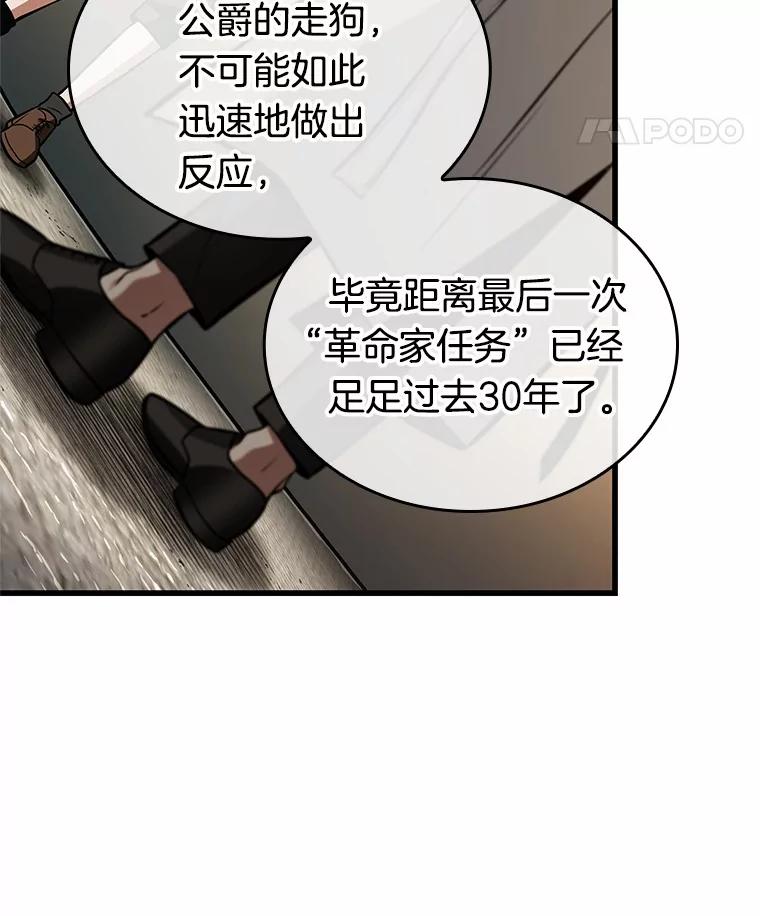 232.冒牌革命家-3-全知读者视角-Sleepy-C,UMI,sing N song（第11张）