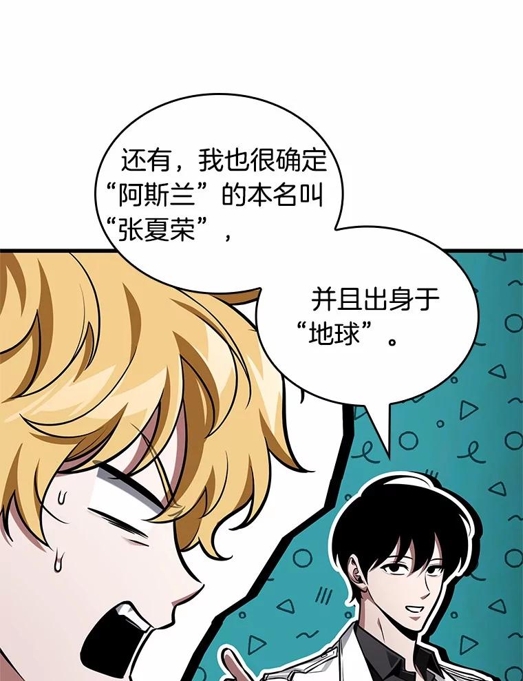 232.冒牌革命家-3-全知读者视角-Sleepy-C,UMI,sing N song（第16张）