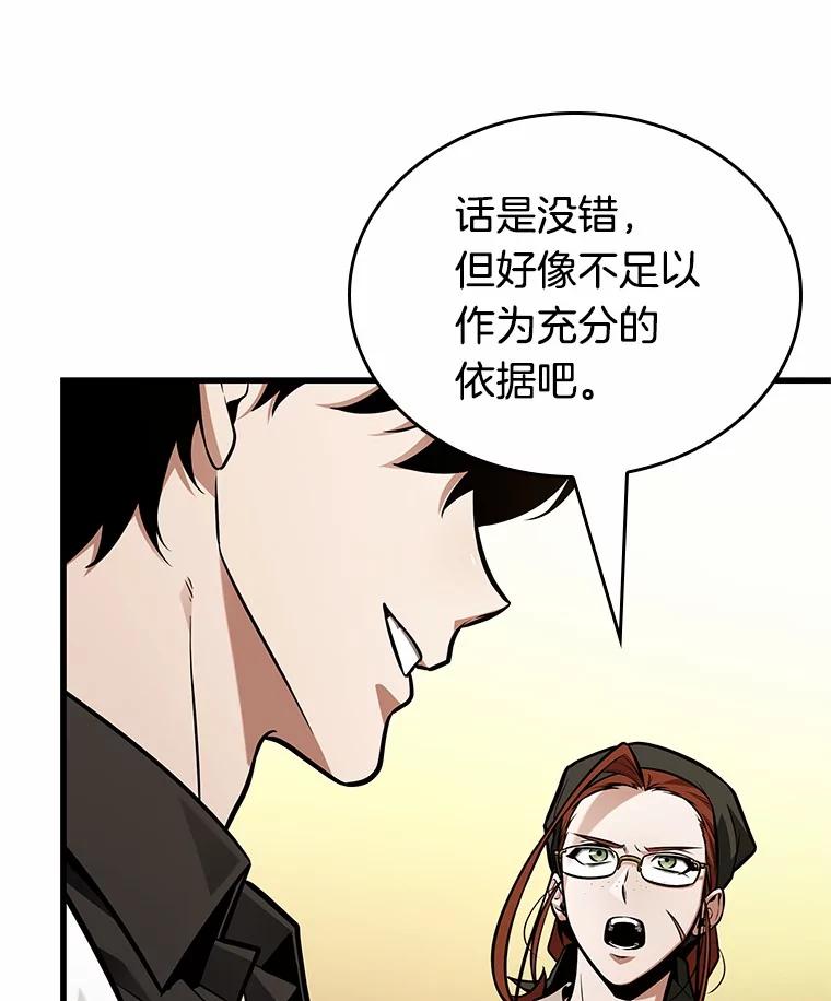 232.冒牌革命家-3-全知读者视角-Sleepy-C,UMI,sing N song（第12张）