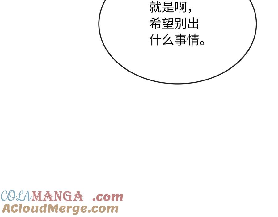 268.三岳叛变-废柴重生之我要当大佬-DreamToon,多蕴漫文化（第13张）