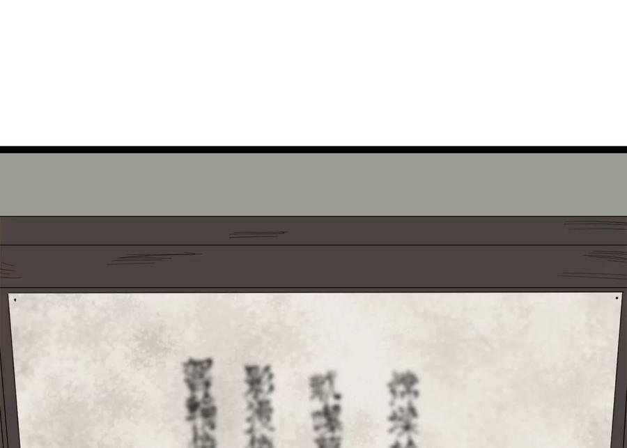 268.三岳叛变-废柴重生之我要当大佬-DreamToon,多蕴漫文化（第16张）