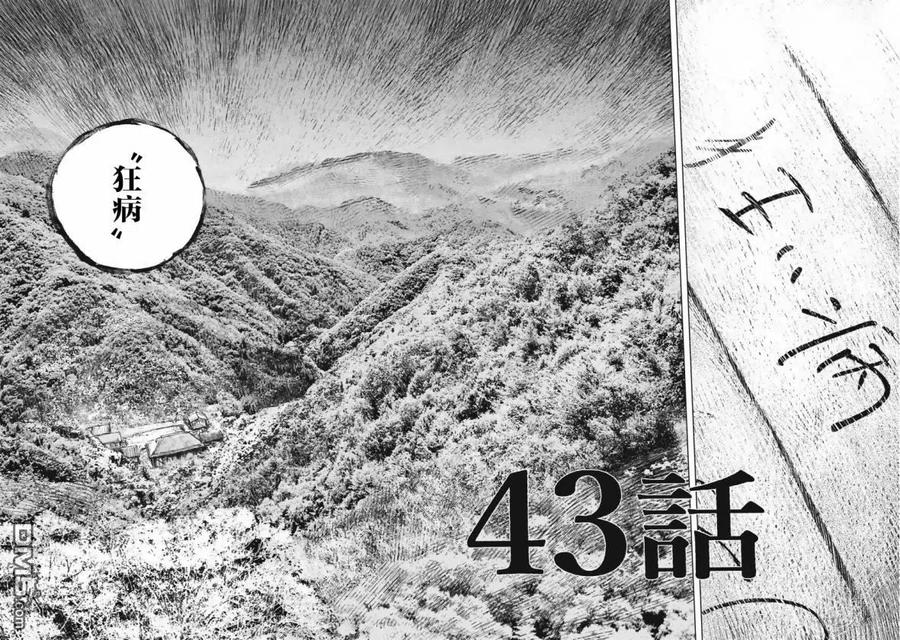 第43话-狩猎-二宫正明（第2张）