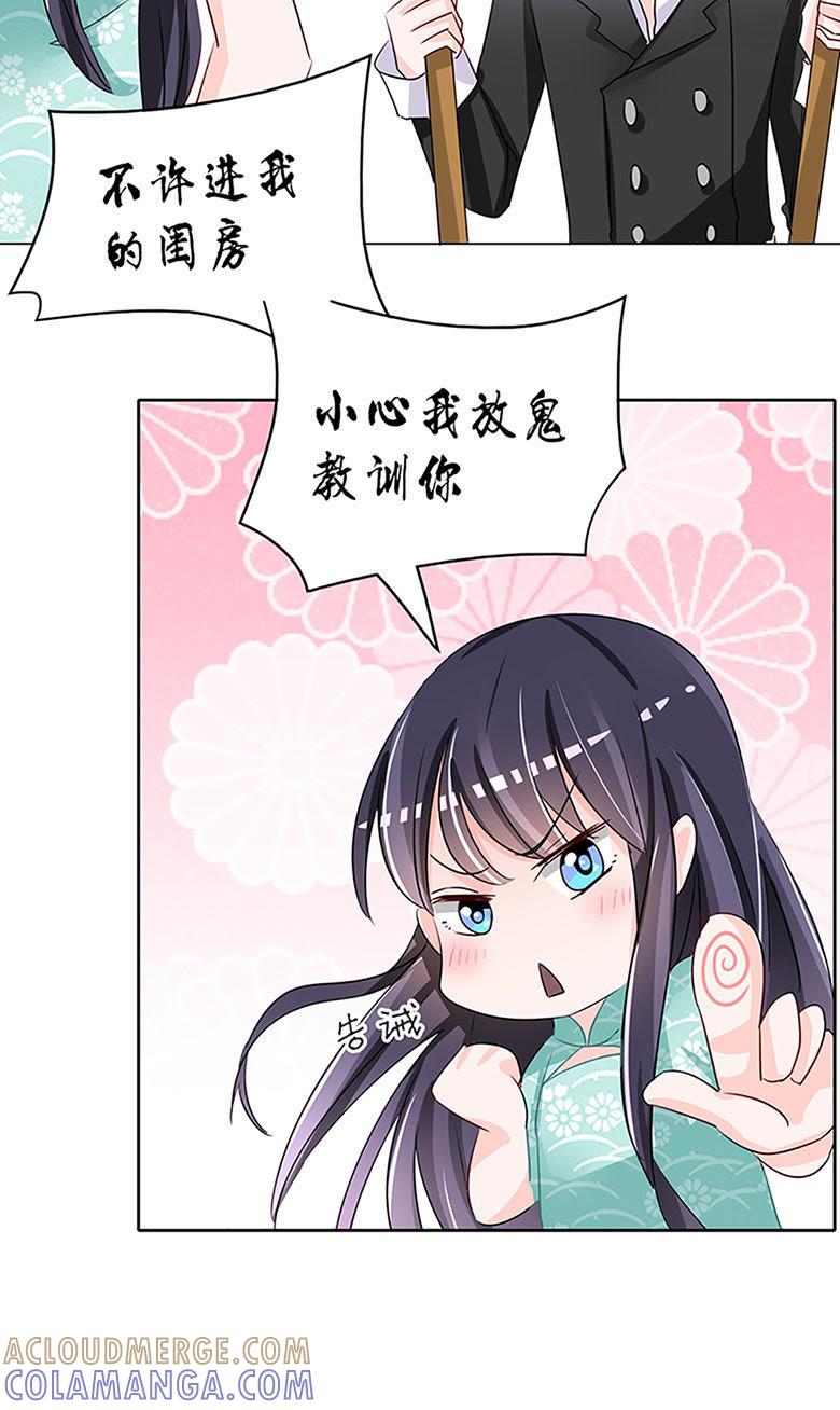 修罗场-军阀霸宠，纯情妖女火辣辣-逐浪动漫（第19张）