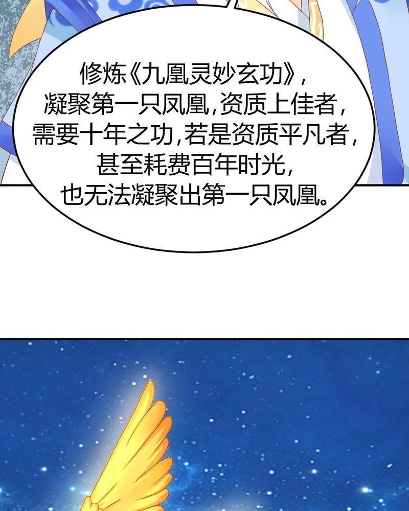 12-我的身体里住了个神仙-荷露丝（第6张）