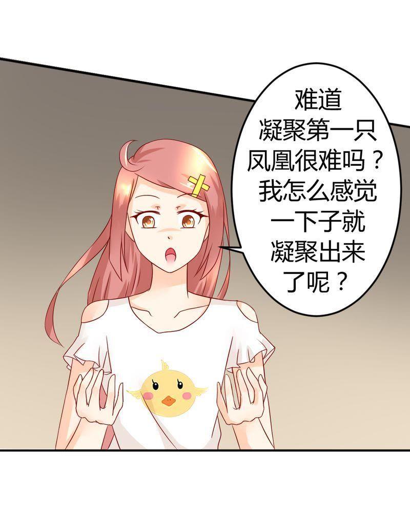 12-我的身体里住了个神仙-荷露丝（第10张）