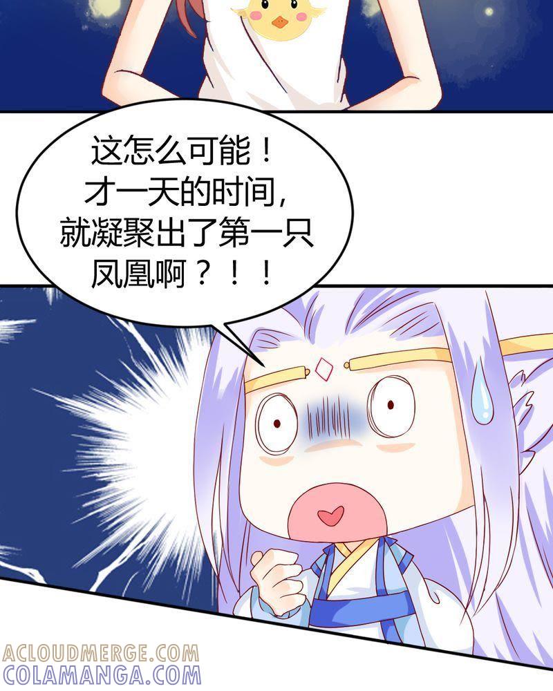 12-我的身体里住了个神仙-荷露丝（第9张）
