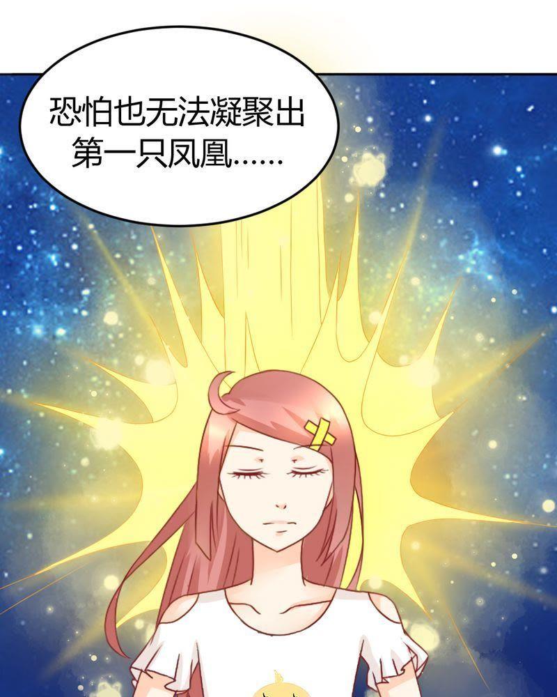 12-我的身体里住了个神仙-荷露丝（第8张）