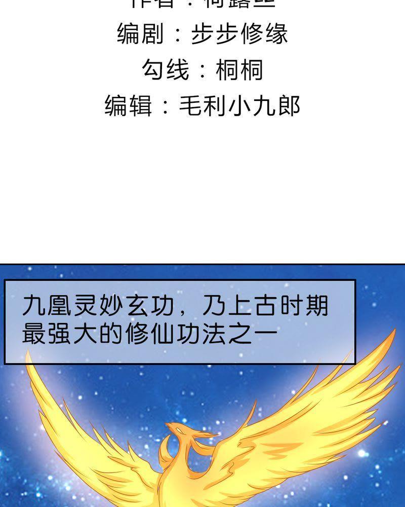 12-我的身体里住了个神仙-荷露丝（第2张）