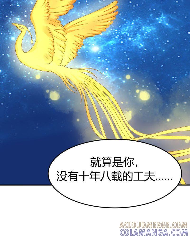 12-我的身体里住了个神仙-荷露丝（第7张）