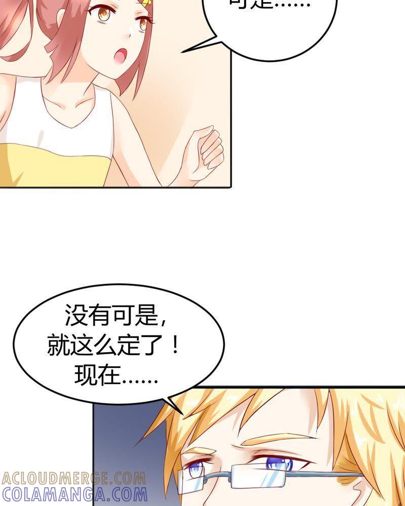 13-我的身体里住了个神仙-荷露丝（第23张）