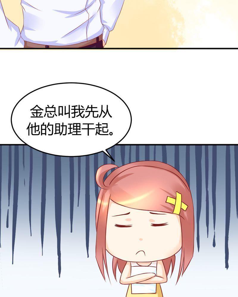 13-我的身体里住了个神仙-荷露丝（第26张）
