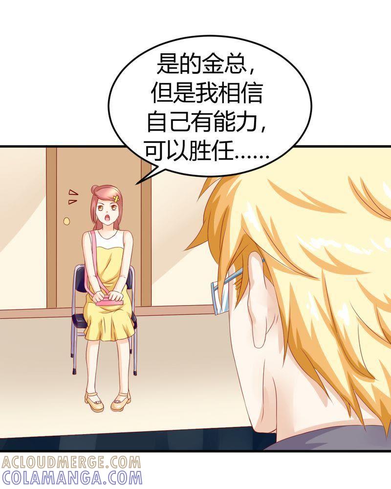 13-我的身体里住了个神仙-荷露丝（第21张）