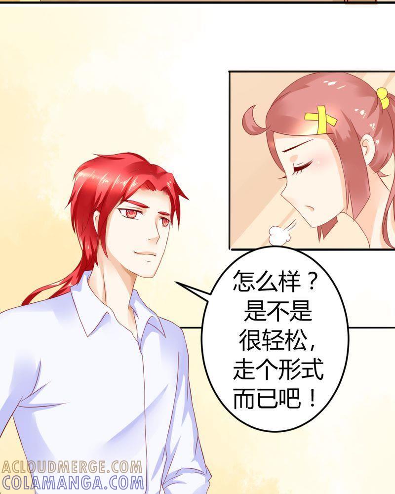 13-我的身体里住了个神仙-荷露丝（第25张）
