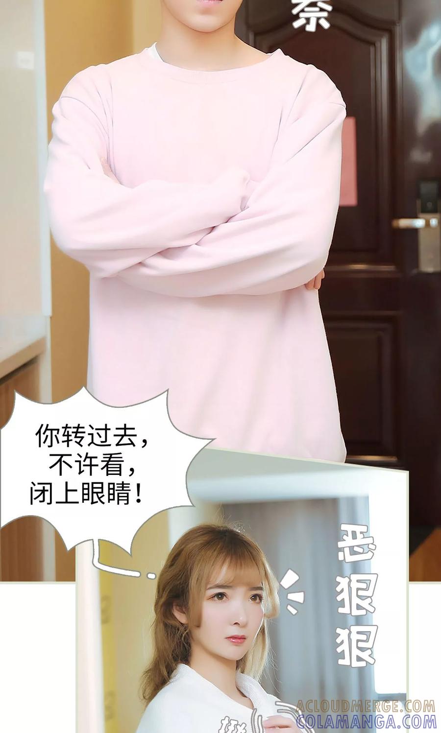 第13话-薄情总裁的助理宠妻-剧能玩（第21张）