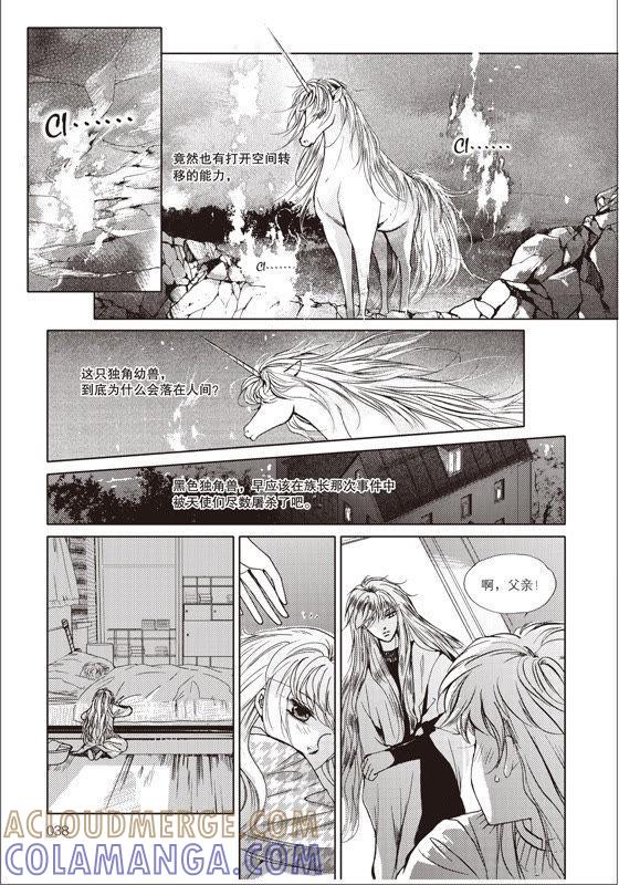 16-天使图书馆 k-客心X漫友文化（第31张）