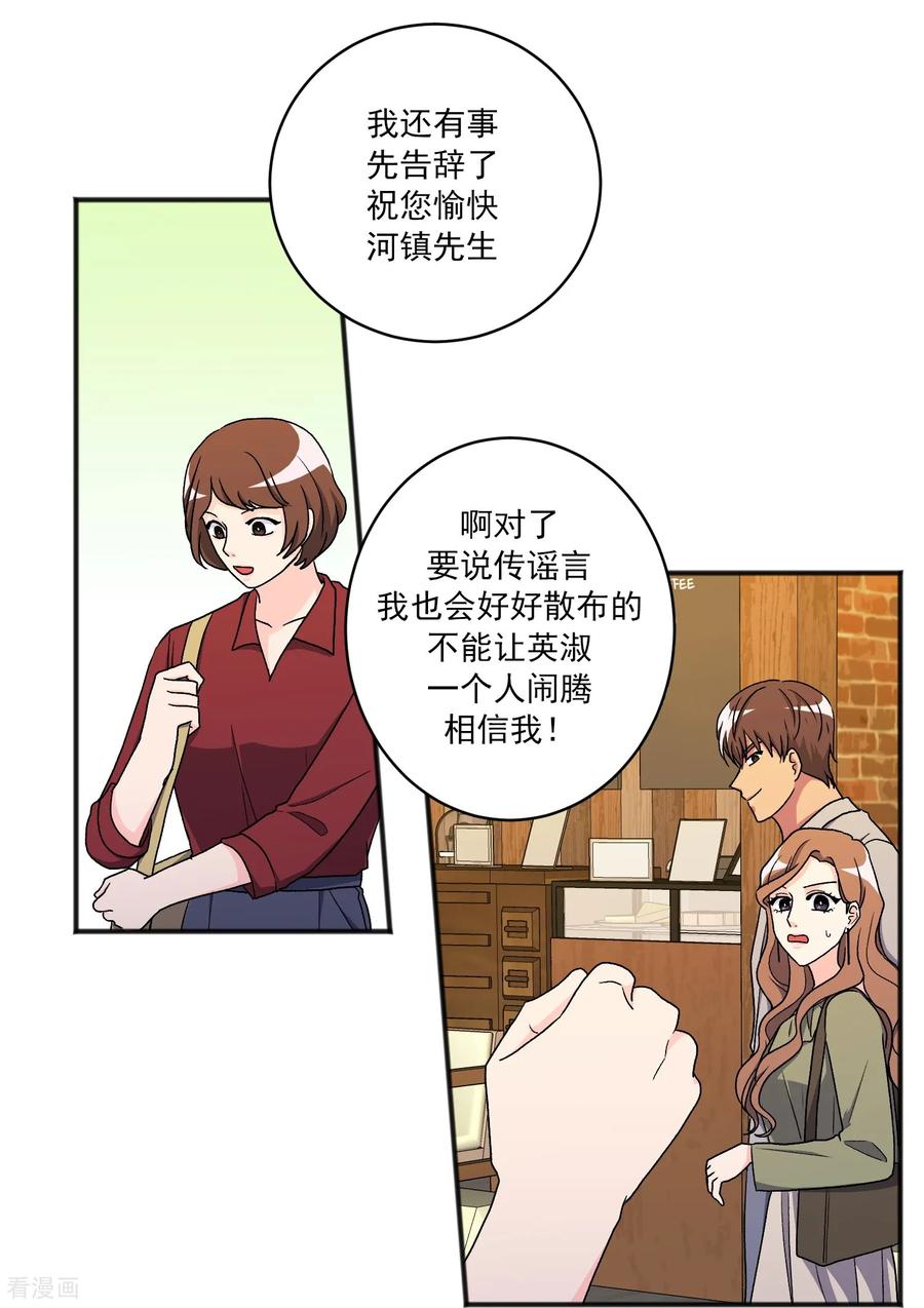 第19话心动瞬间-请实现我的愿望吧-幻象动画（第32张）
