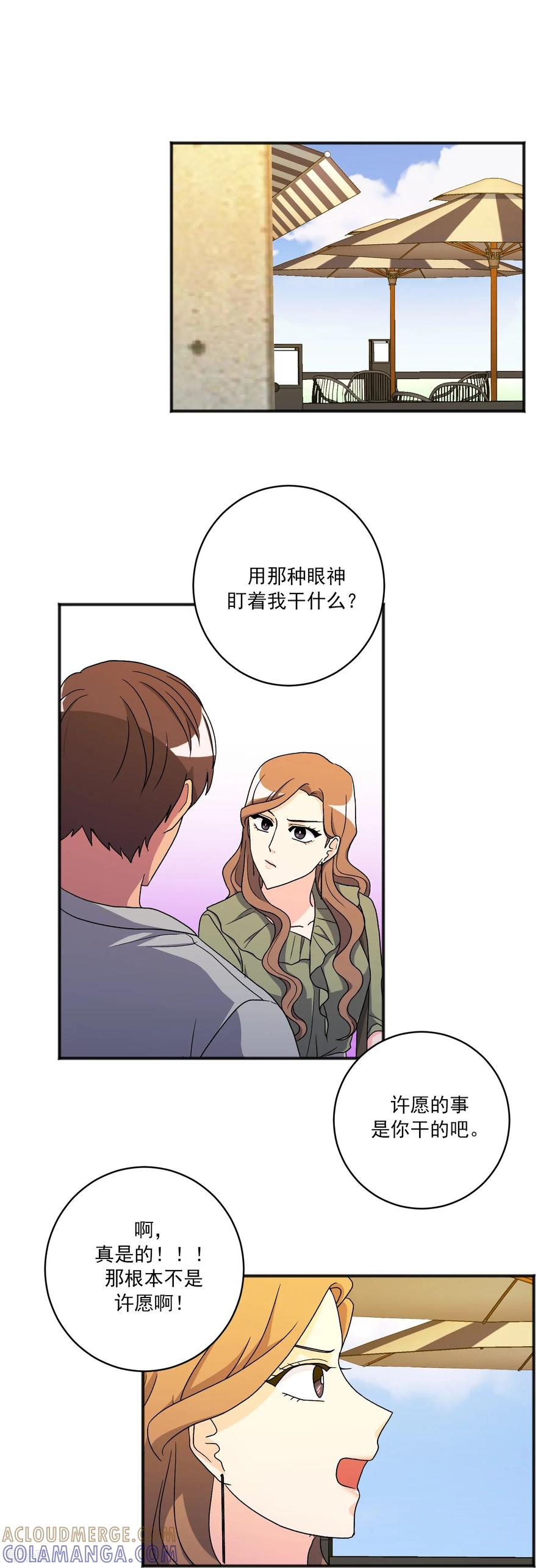 第19话心动瞬间-请实现我的愿望吧-幻象动画（第34张）