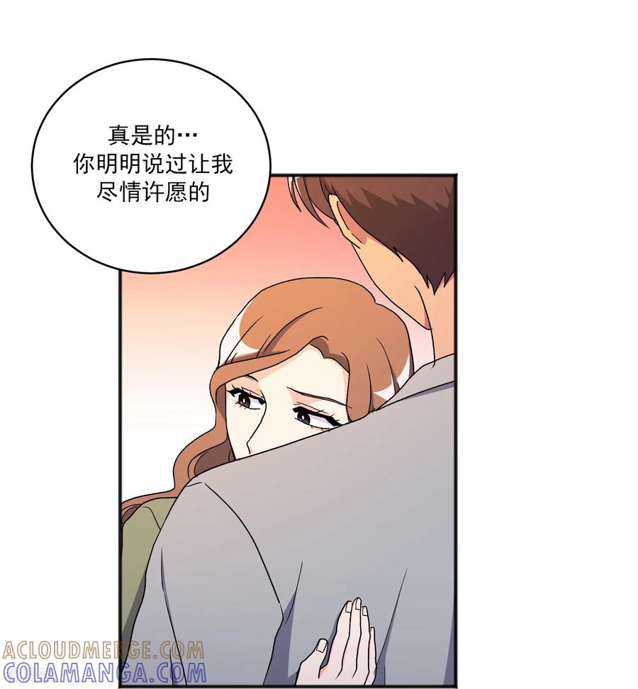 第19话心动瞬间-请实现我的愿望吧-幻象动画（第37张）