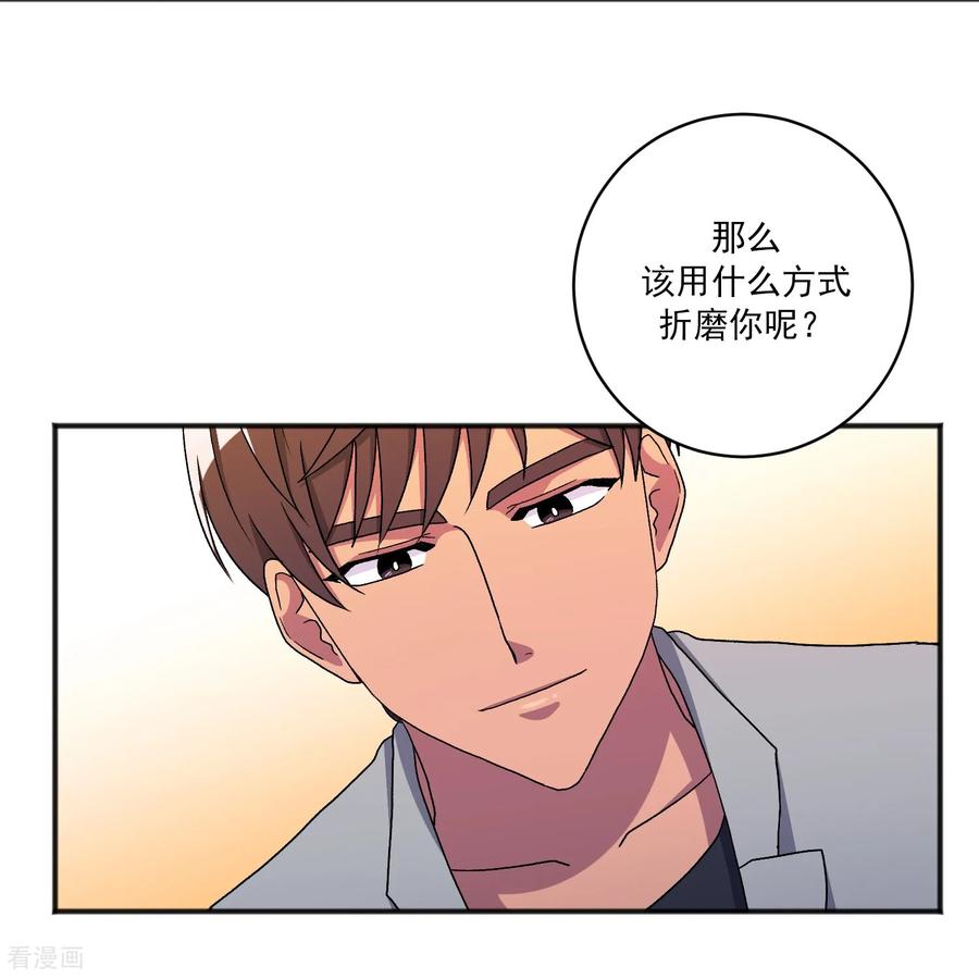 第19话心动瞬间-请实现我的愿望吧-幻象动画（第36张）