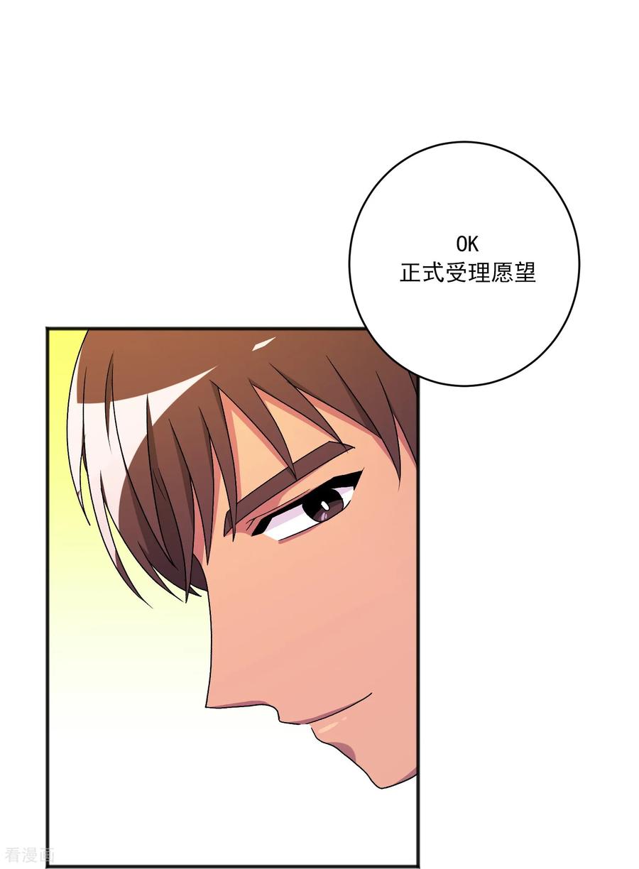 第19话心动瞬间-请实现我的愿望吧-幻象动画（第39张）