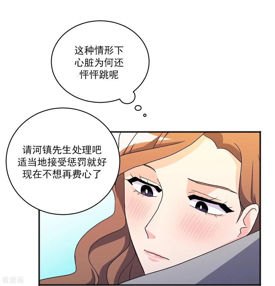 第19话心动瞬间-请实现我的愿望吧-幻象动画（第38张）