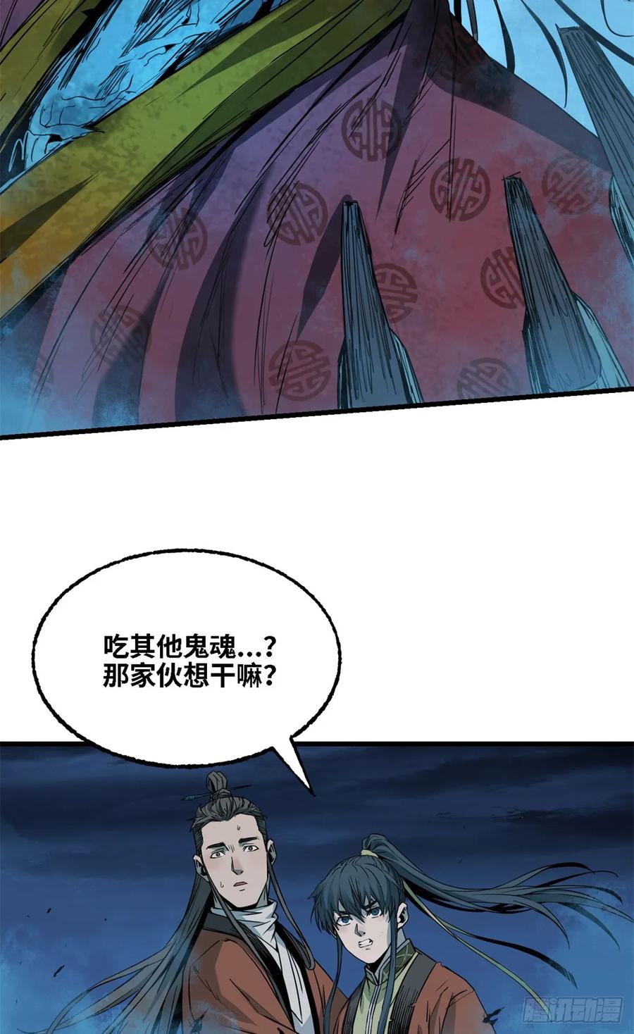 第027话-赤心巡天-阅文漫画（第14张）