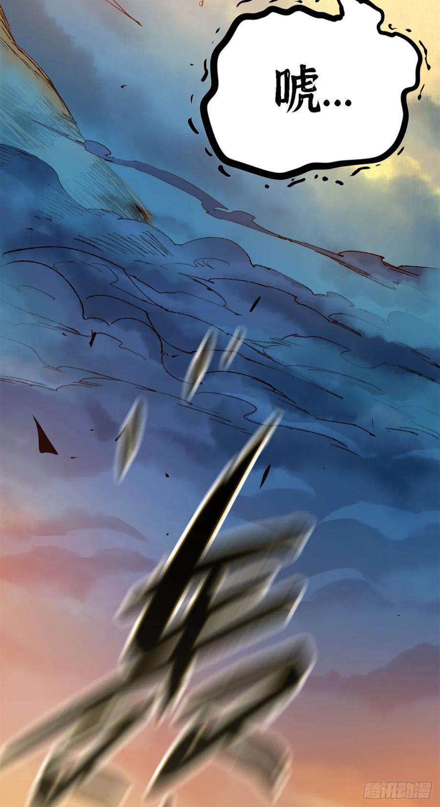 第027话-赤心巡天-阅文漫画（第4张）