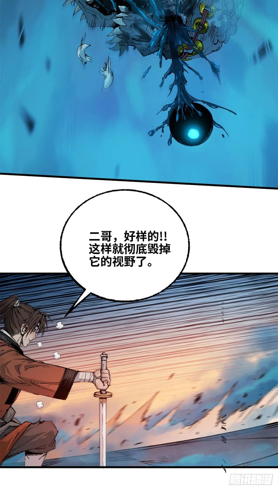 第027话-赤心巡天-阅文漫画（第6张）