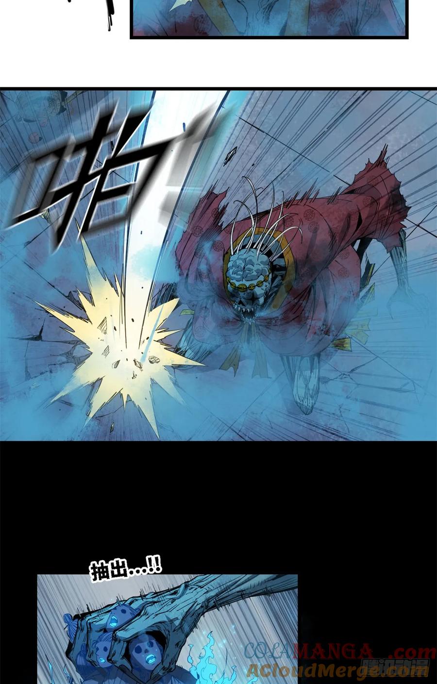 第027话-赤心巡天-阅文漫画（第11张）
