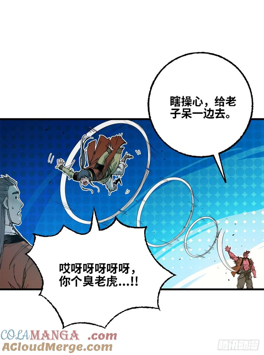 第027话-赤心巡天-阅文漫画（第9张）