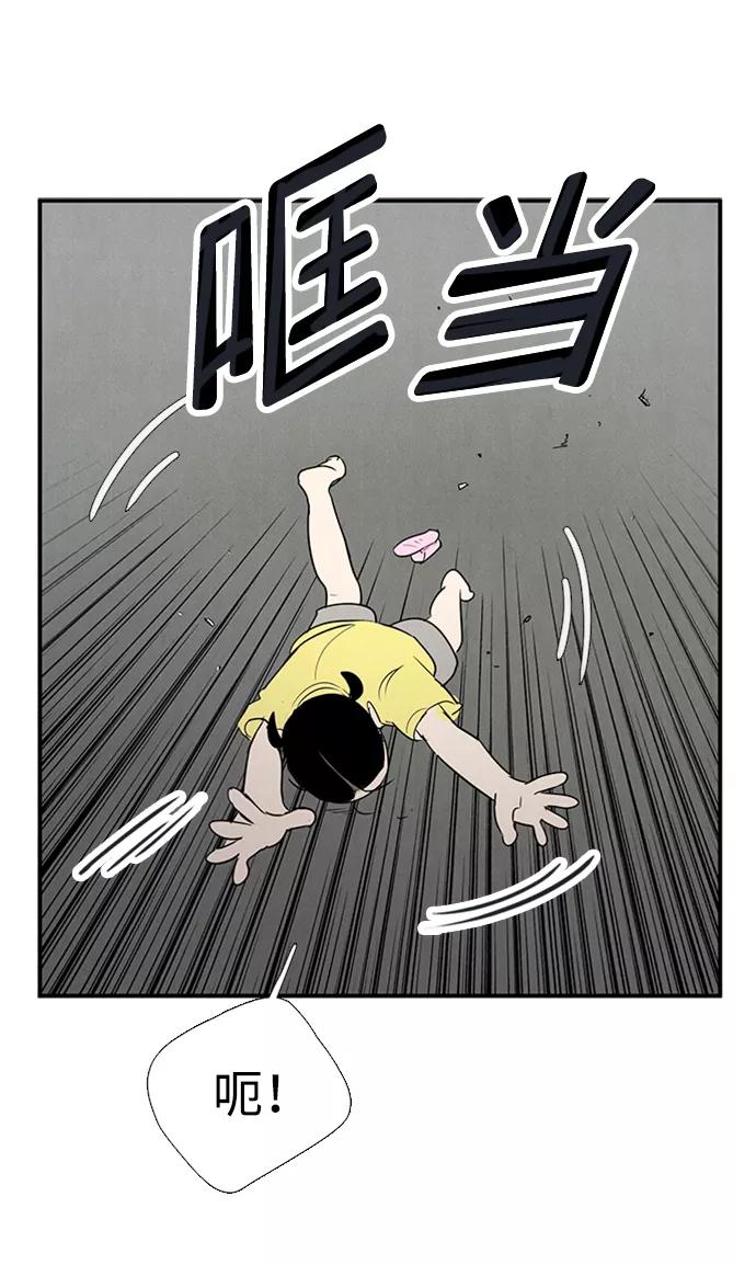 第66话-世纪末青苹果补习班-纯kki（第14张）