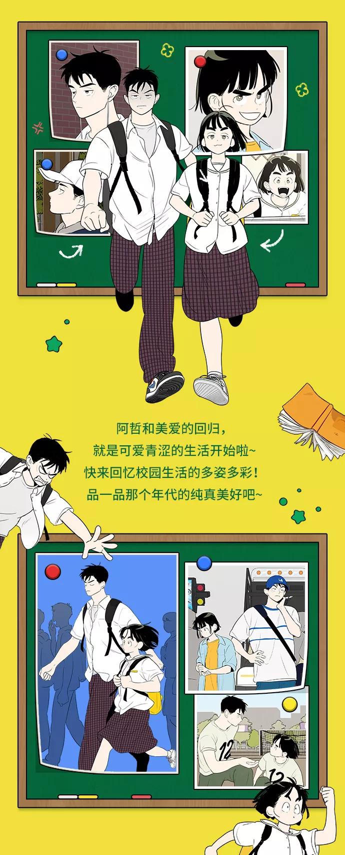 第66话-世纪末青苹果补习班-纯kki（第2张）