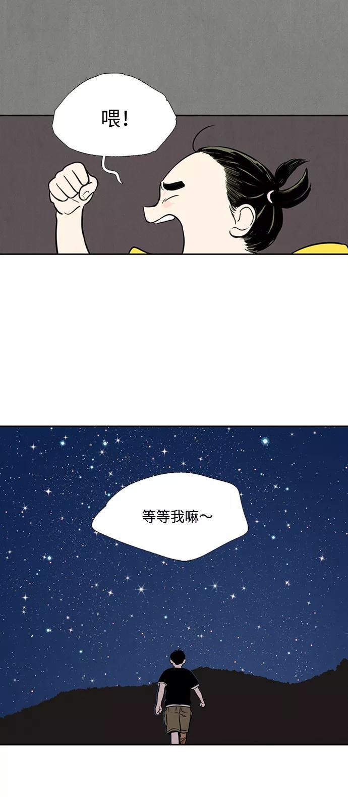 第66话-世纪末青苹果补习班-纯kki（第12张）
