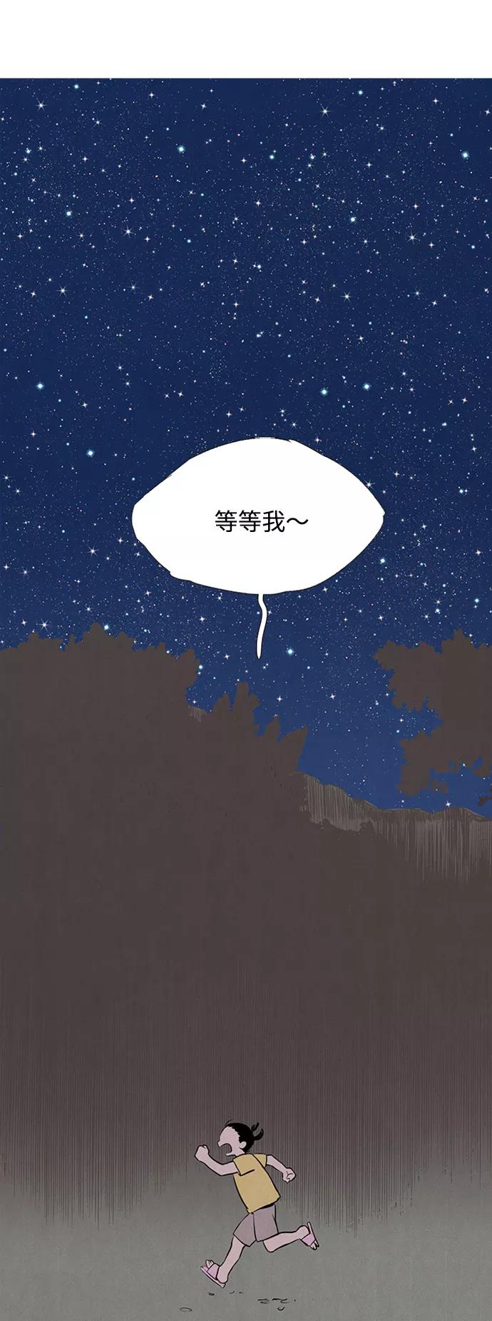 第66话-世纪末青苹果补习班-纯kki（第11张）