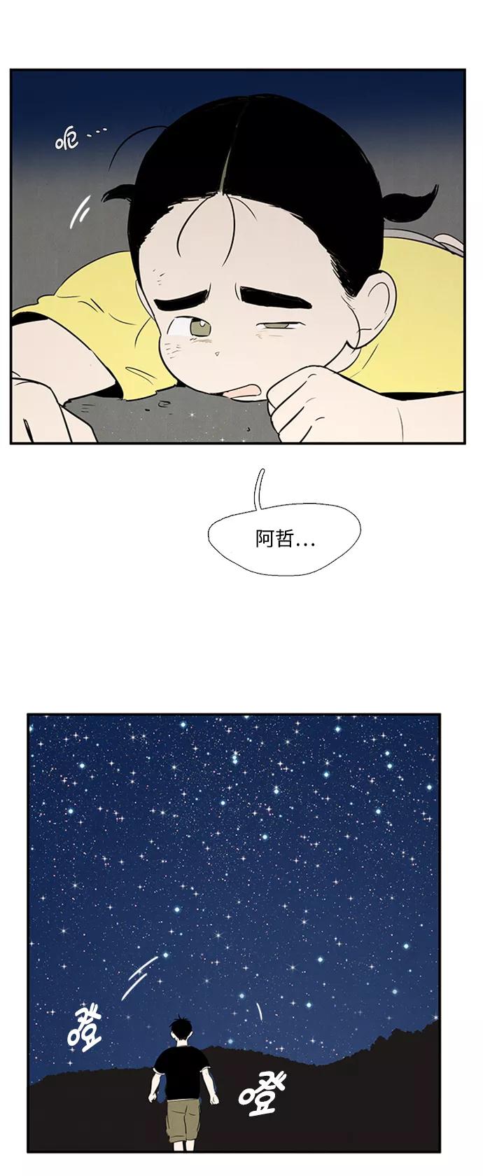 第66话-世纪末青苹果补习班-纯kki（第15张）