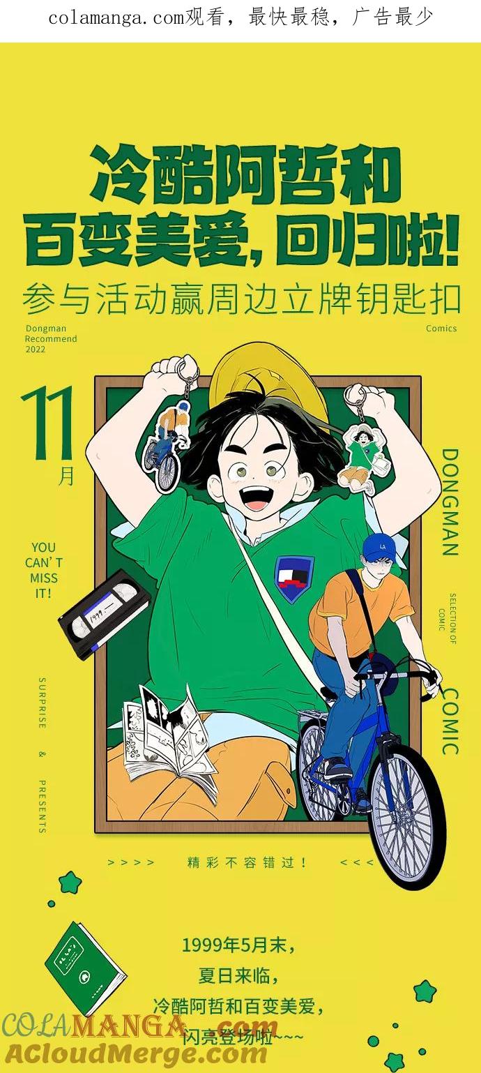 第66话-世纪末青苹果补习班-纯kki（第1张）