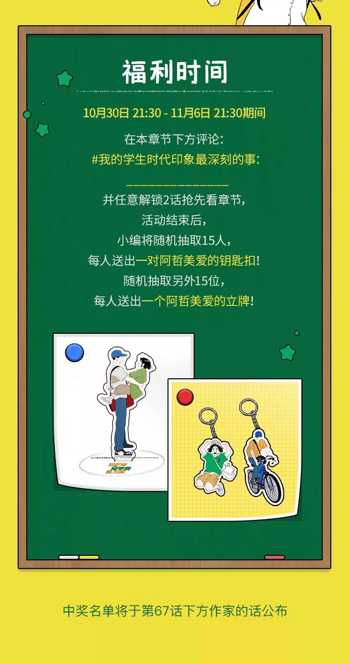 第66话-世纪末青苹果补习班-纯kki（第3张）