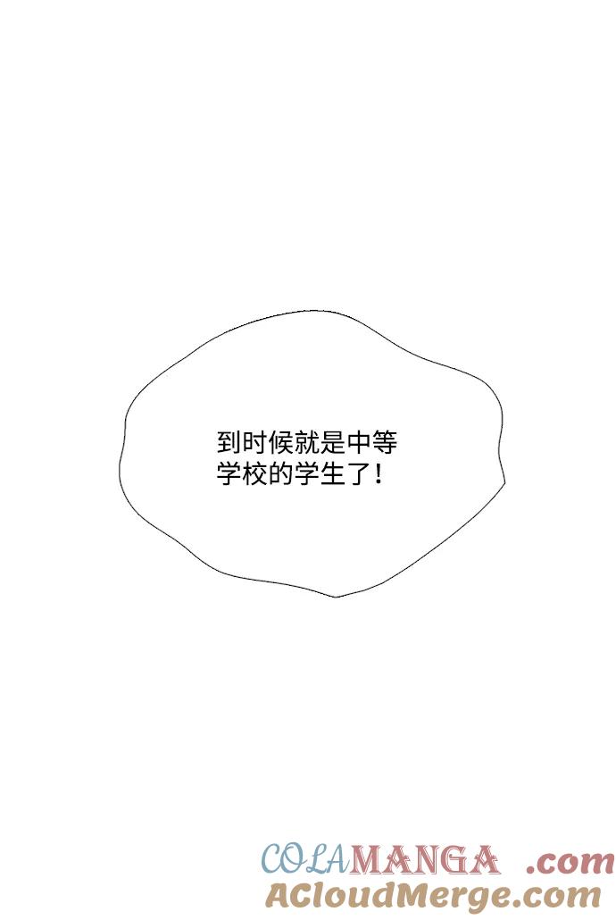 第66话-世纪末青苹果补习班-纯kki（第9张）